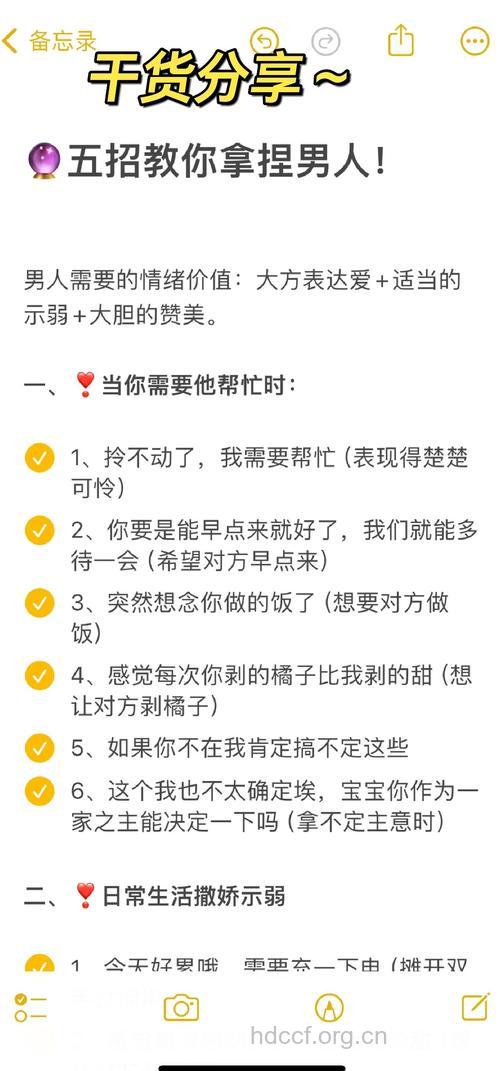 怎么才能收服男人心