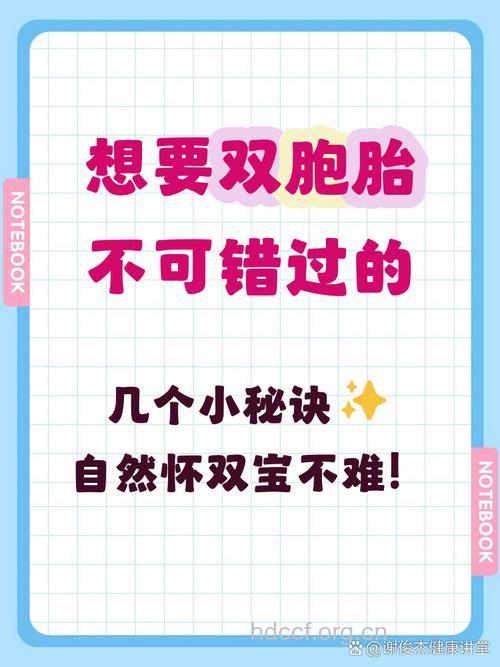 吃叶酸能怀双胞胎吗