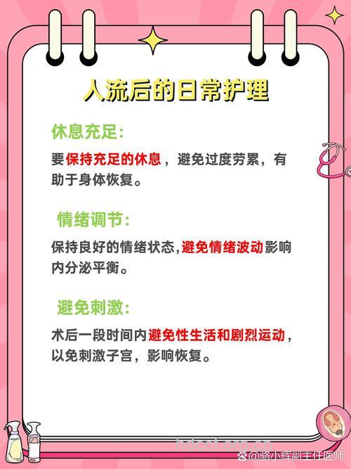 人流后月经没来的原因