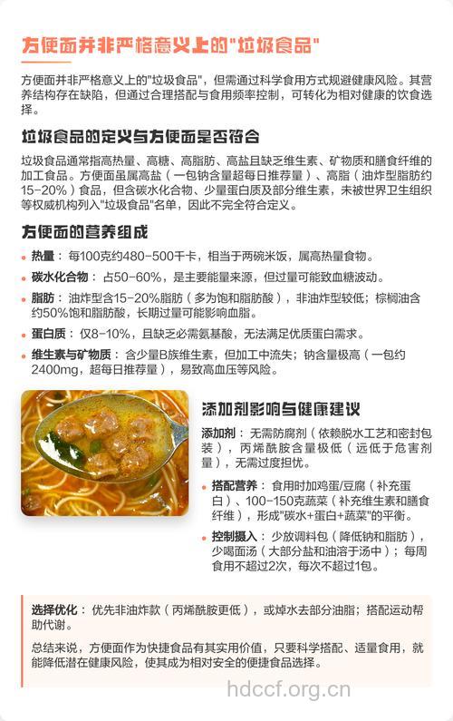 泡面是垃圾食品吗 泡面容易致癌吗