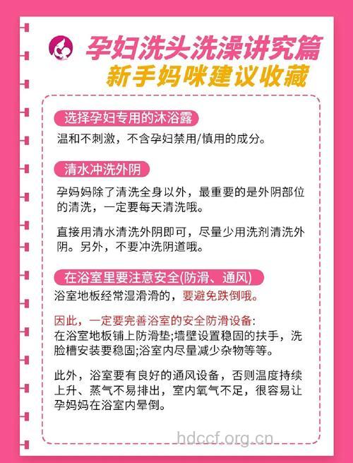 孕妇洗澡3大技巧!