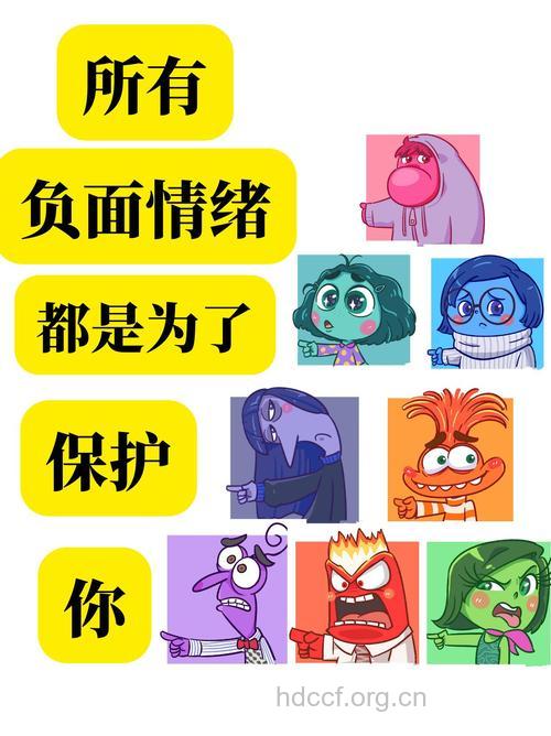 你知道吗？坏情绪也会传染