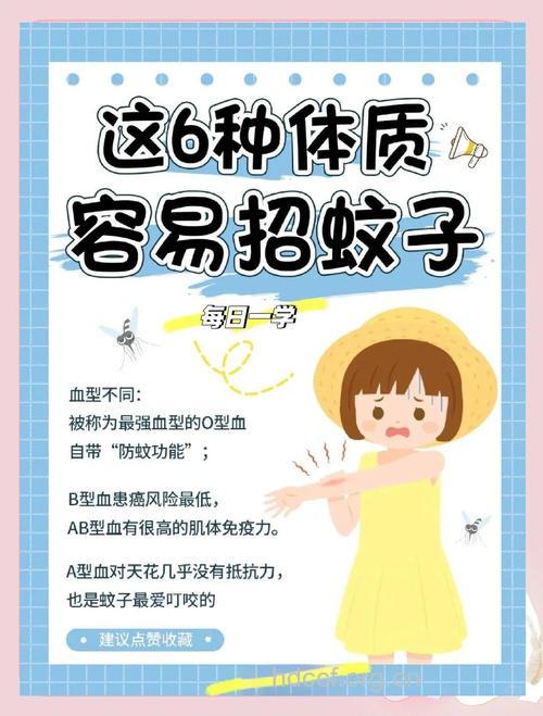 排卵期女性为什么招蚊子