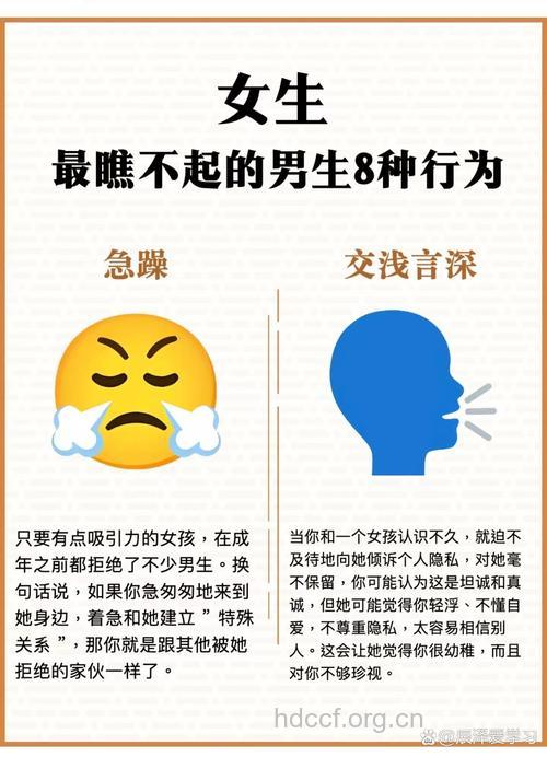 男人最看不起的6种女人