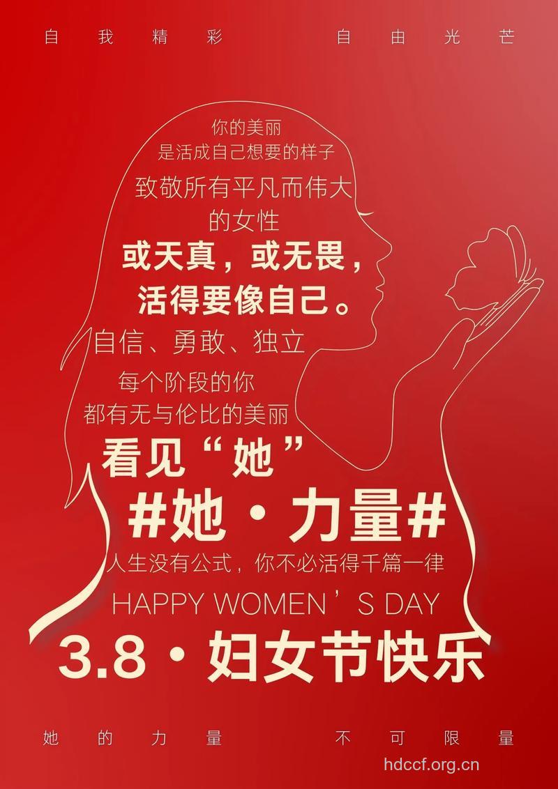 3.8节-由内而外塑造魅力女人