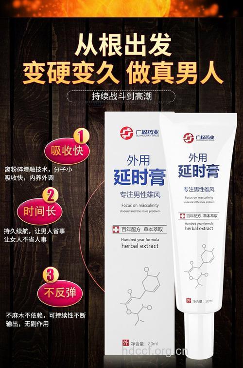 性爱中牙膏使阴茎更持久？