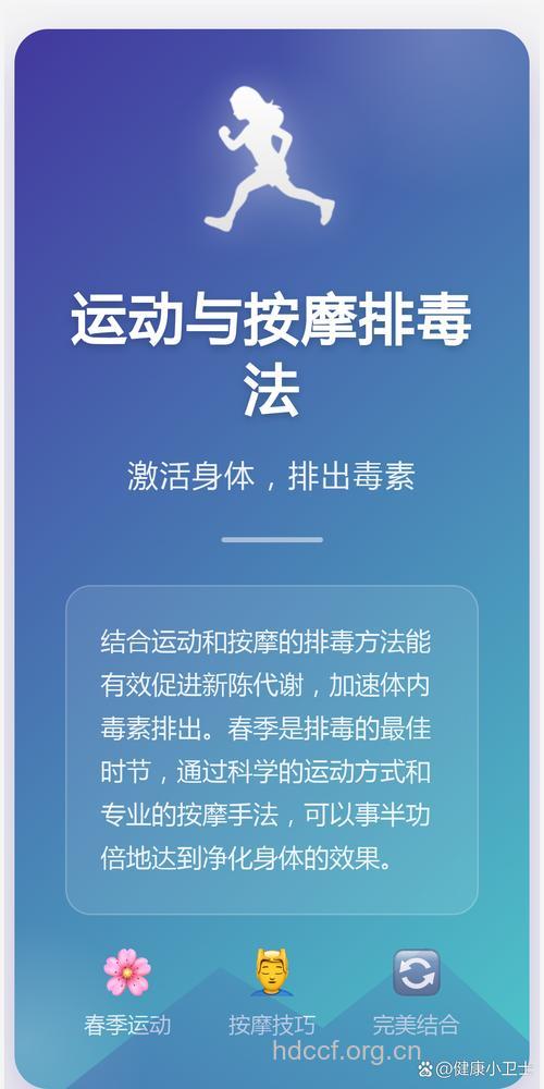 春季养生 给身体来个大扫除吧