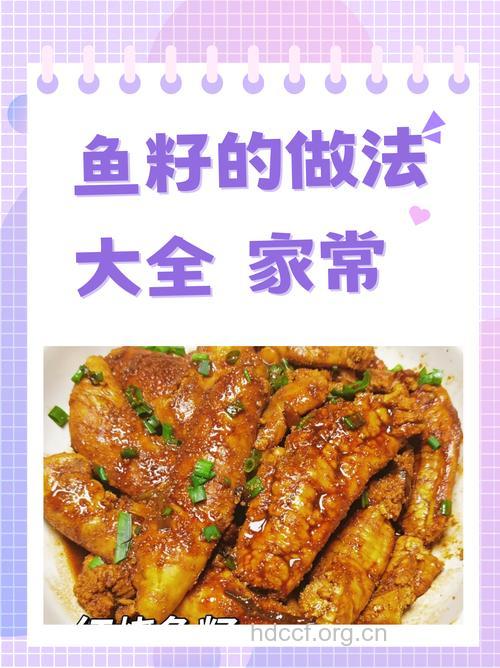 鱼籽有什么营养 鱼籽该怎么烹饪