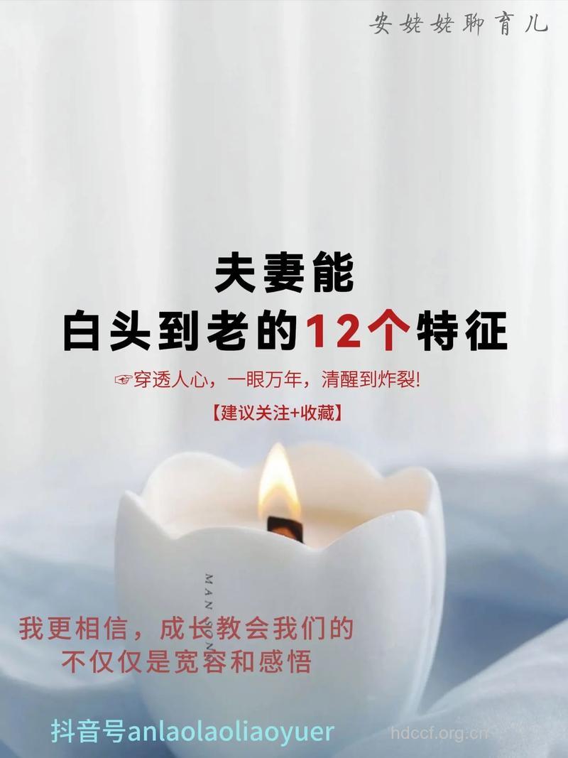 夫妻不能白头偕老的9个征兆