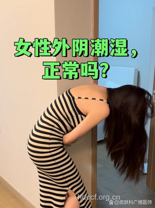 女人私密处的尴尬事件