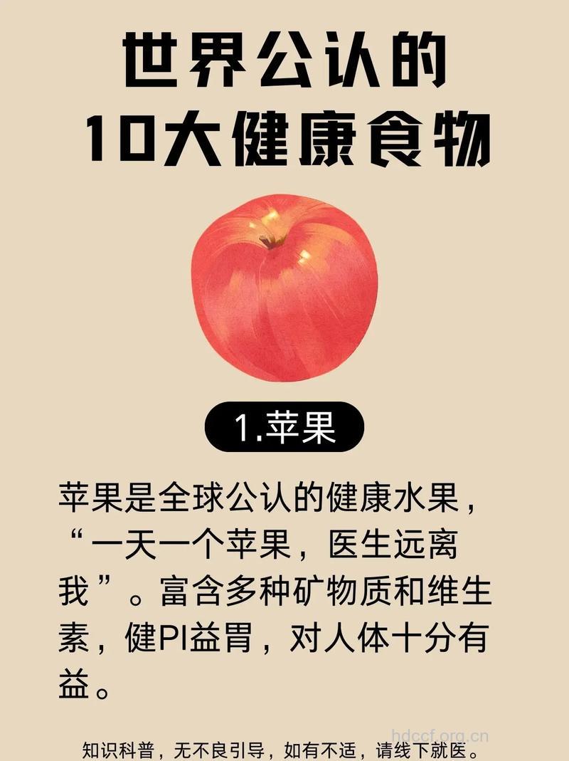 世界上最健康的6大食物