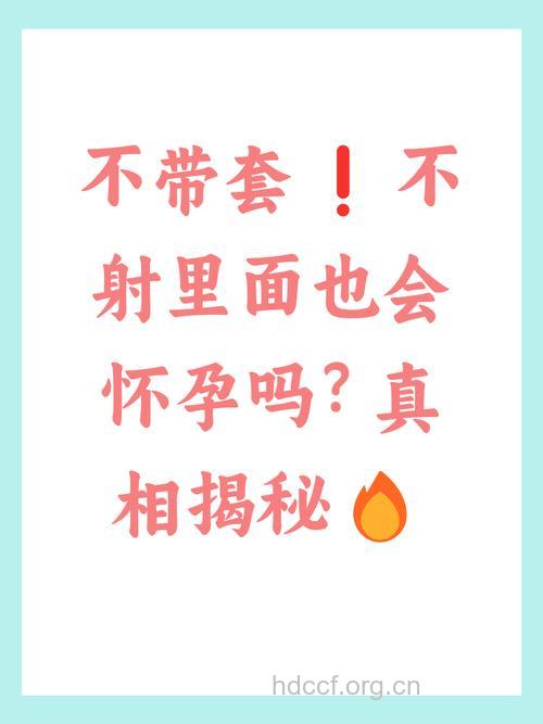 错误避孕观念你犯了吗