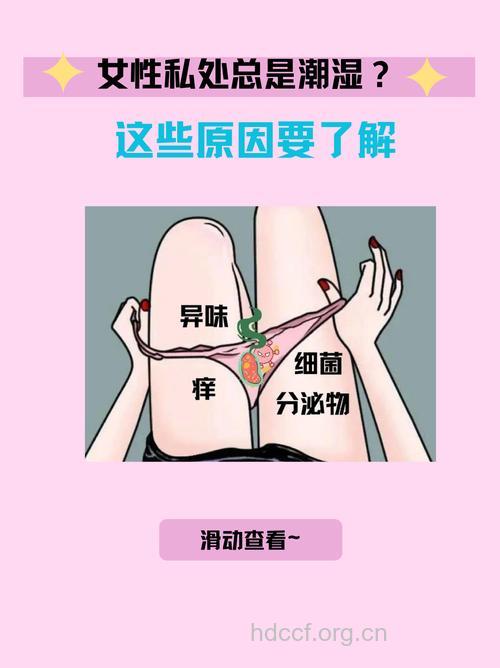 女人身体五大部位有异味