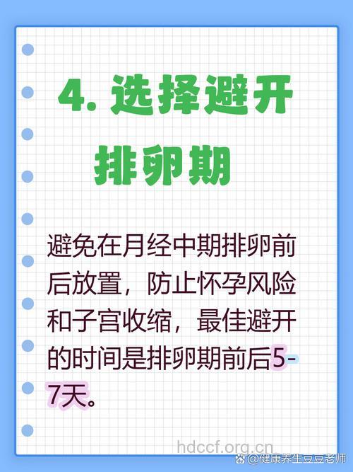 什么时候放环最好