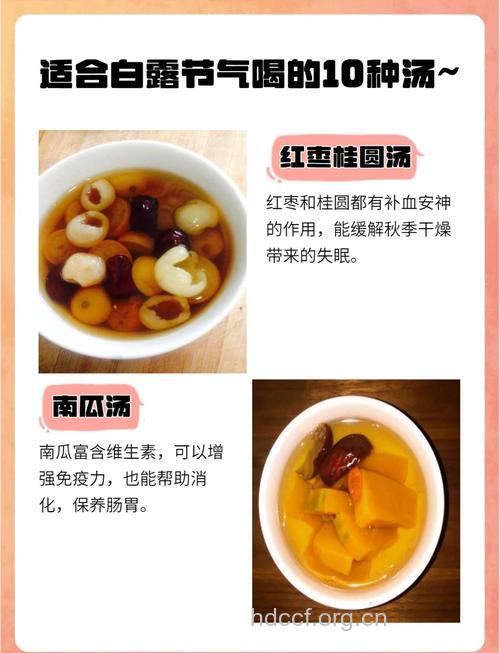 白露时节养肺食谱推荐