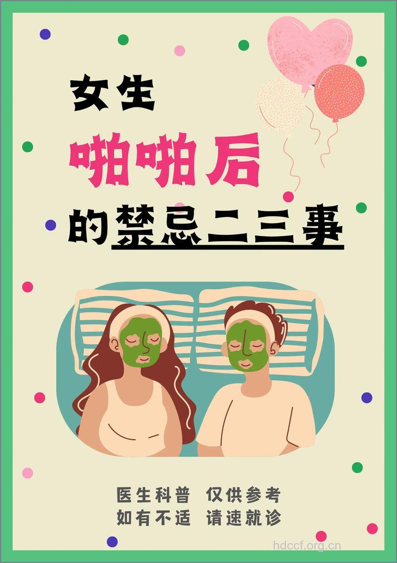 21个女人不懂的床上秘密