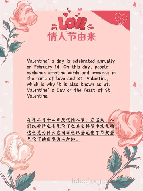 外国的情人节怎么过