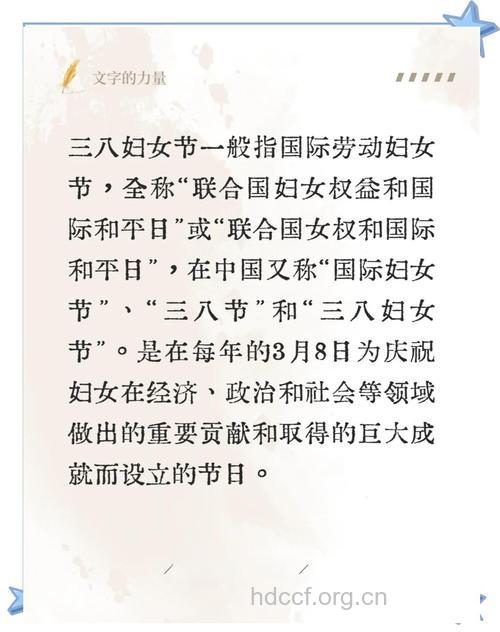 三八妇女节的由来是什么
