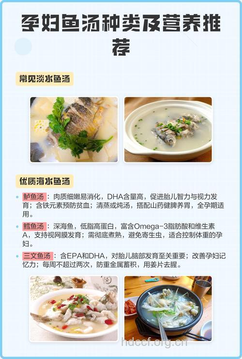 孕妇常喝鱼汤好处多 哪些鱼汤适合孕妇喝