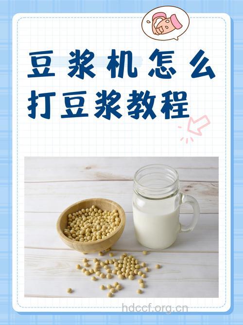 教你如何正确喝豆浆