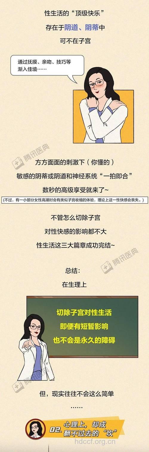 多次性交对女人身体的危害