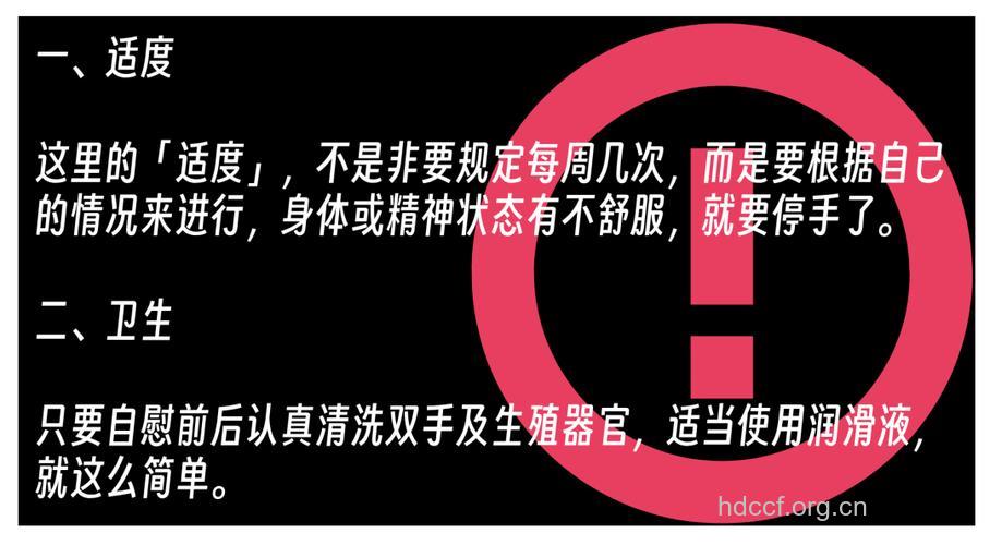 适当的自慰对女人有好处