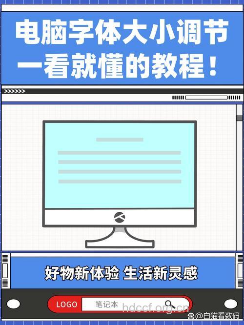惊!字体设置不当加大电脑辐射