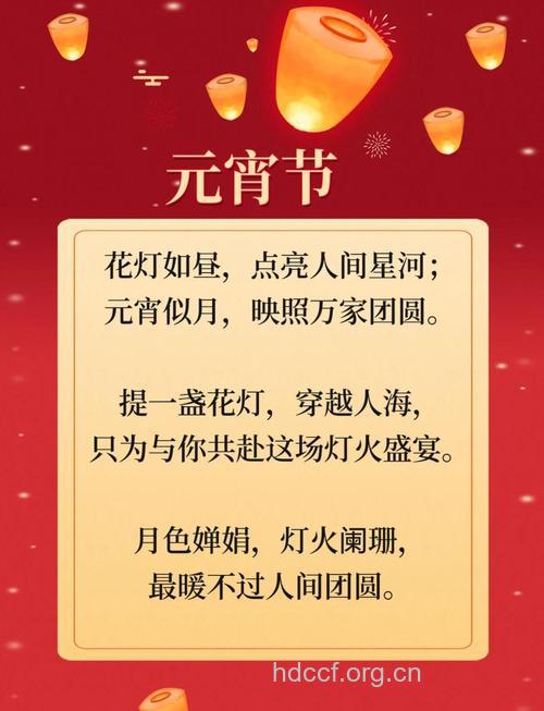 2012元宵节短信祝福语大全