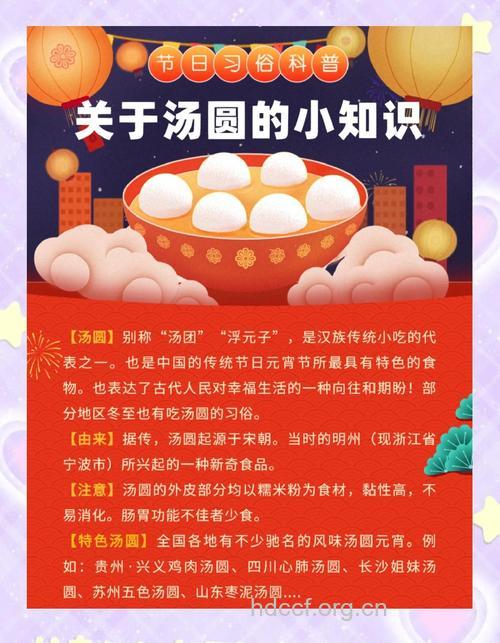 元宵节为什么要吃汤圆