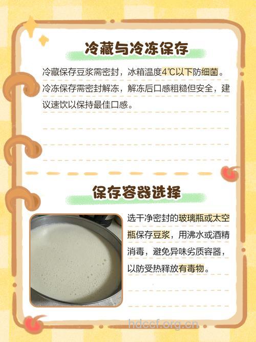 喝不完的豆浆怎么存放最正确