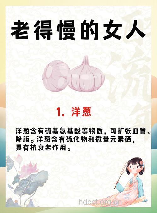 爱美是女人的天性 饮食对了吃出好容颜