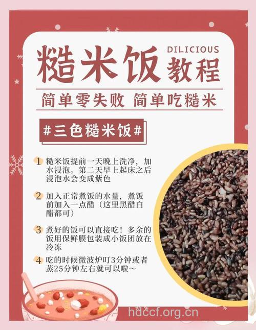 怎样煮米饭营养又美味