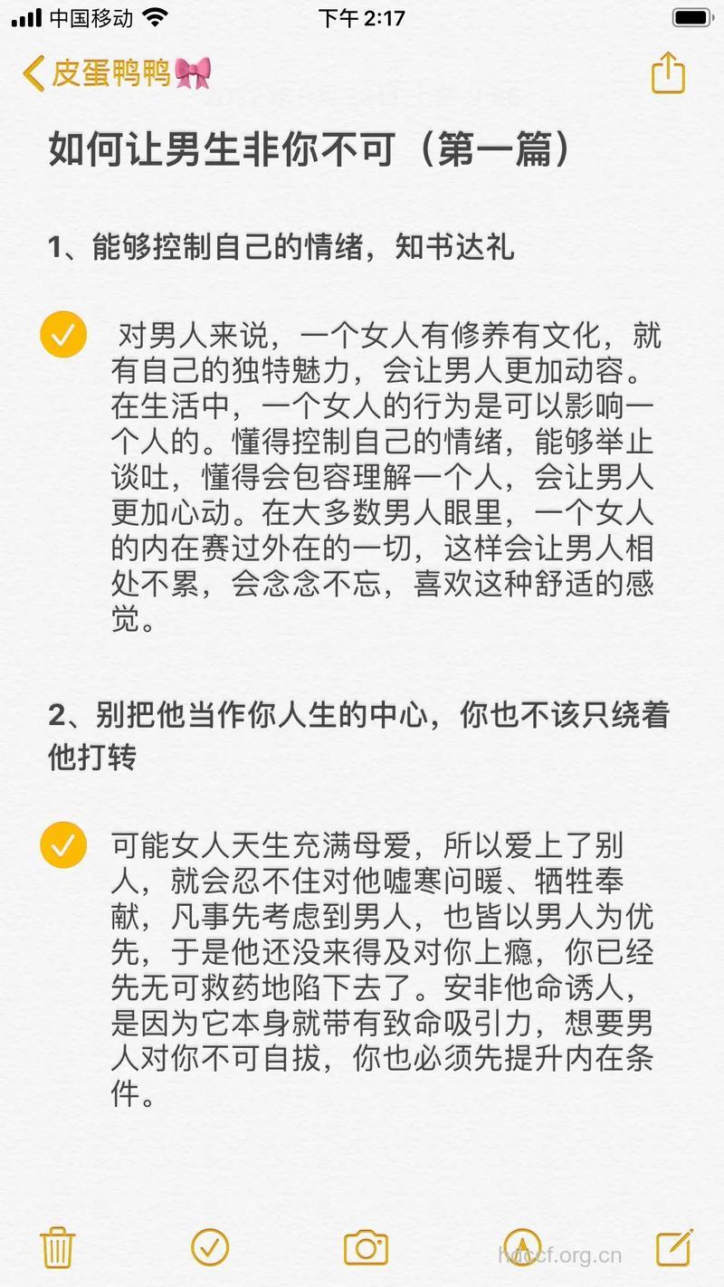 让男人非你不可的10大技巧
