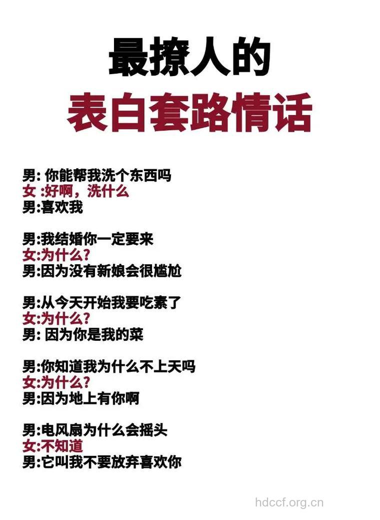 这30句表白最易骗女人上床