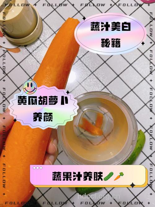 胡萝卜黄瓜汁可除斑