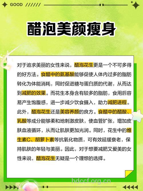 女性吃醋的功效 可以改善肤质