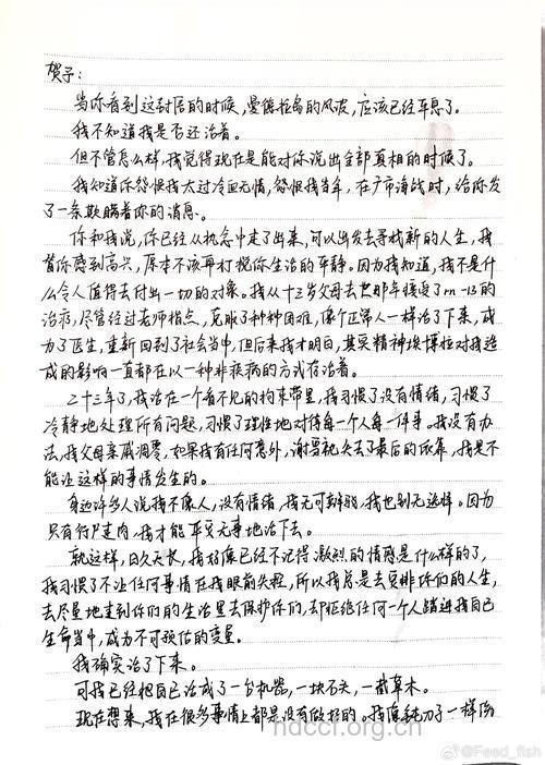 肖艳琴的遗书热议 小三逼死原配