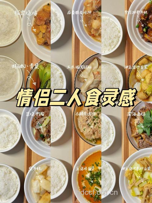 5道“爱情菜” 让夫妻更甜蜜