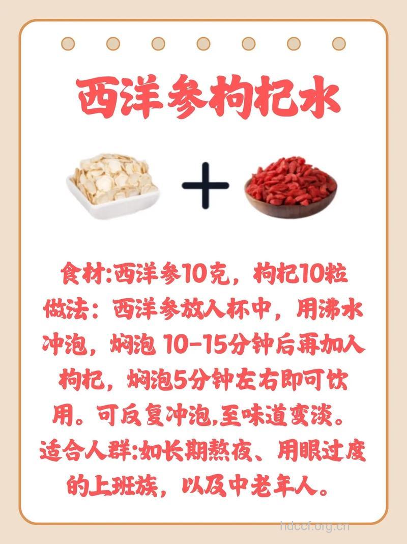 补益气血 女人用西洋参泡水喝有这些好处