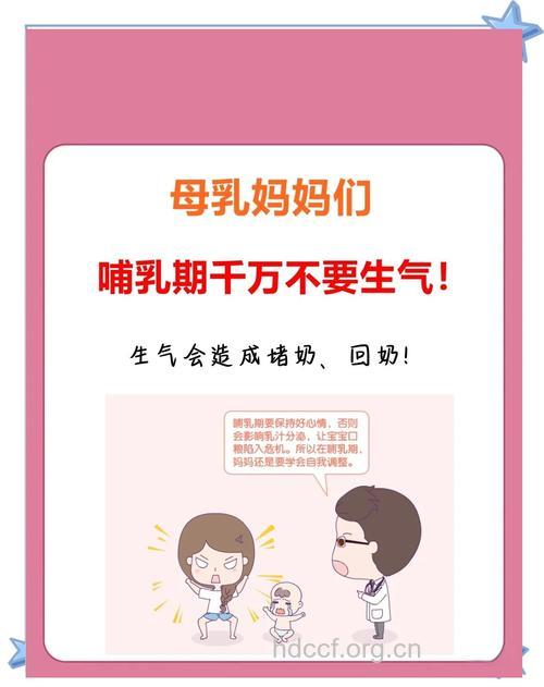 生气后哺乳会导致宝宝中毒