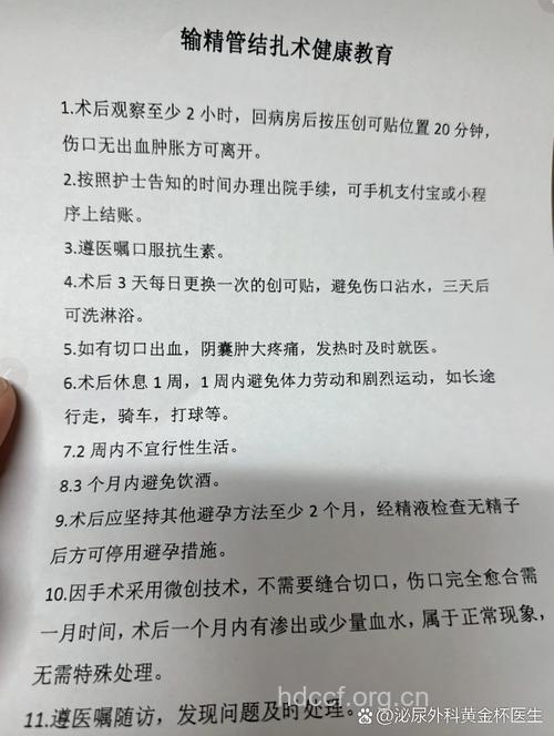 结扎手术会有后遗症吗