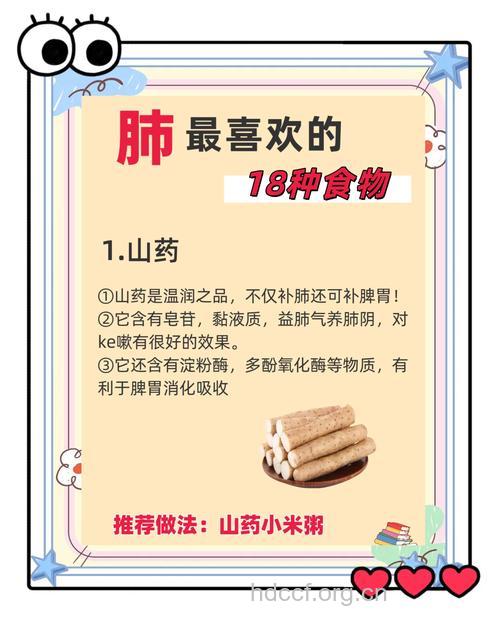 常抽烟的养肺食谱