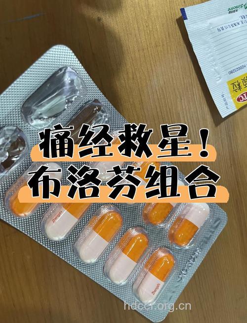 痛经可以吃什么药