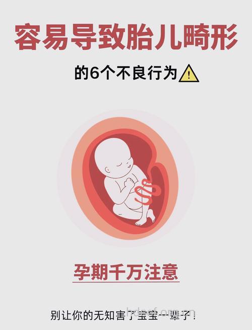 哪些孕妇易怀畸形儿