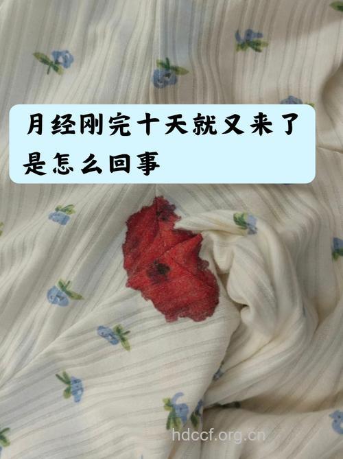 女人月经出现这些状况很可怕