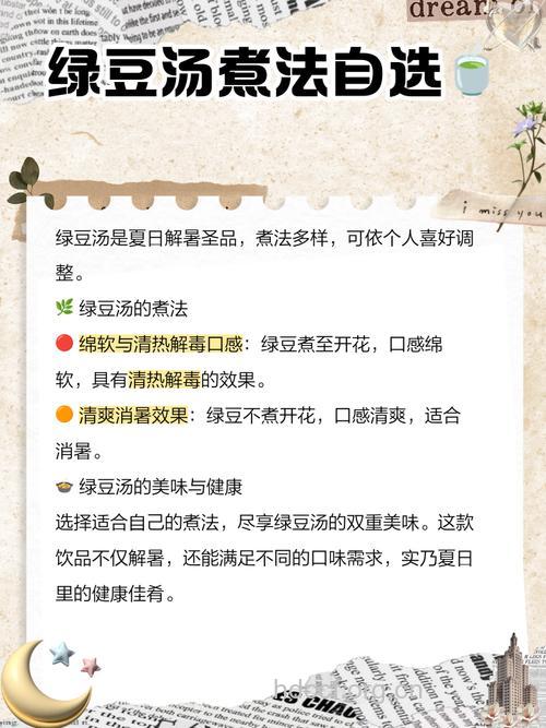 绿豆汤 开花好还是不开花好?