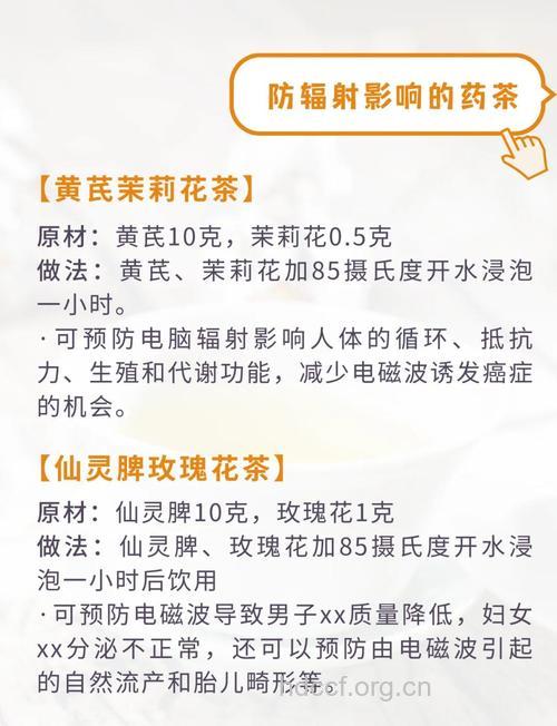 电脑族喝什么能抗电脑辐射