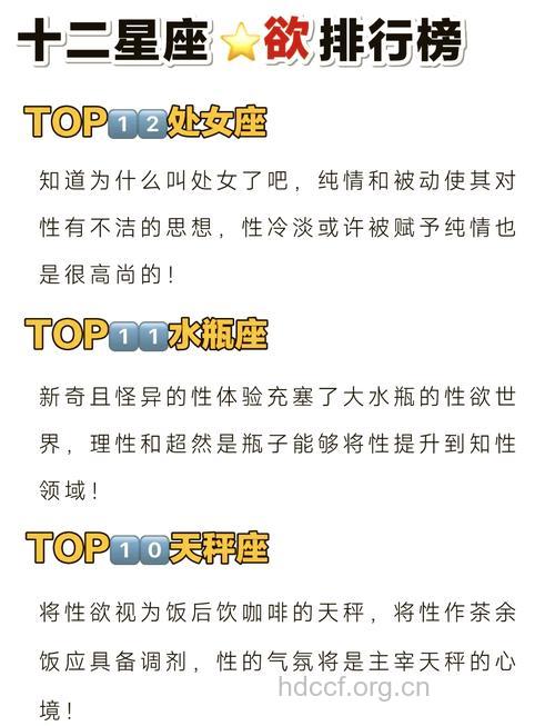 哪些星座是男人性幻想对象