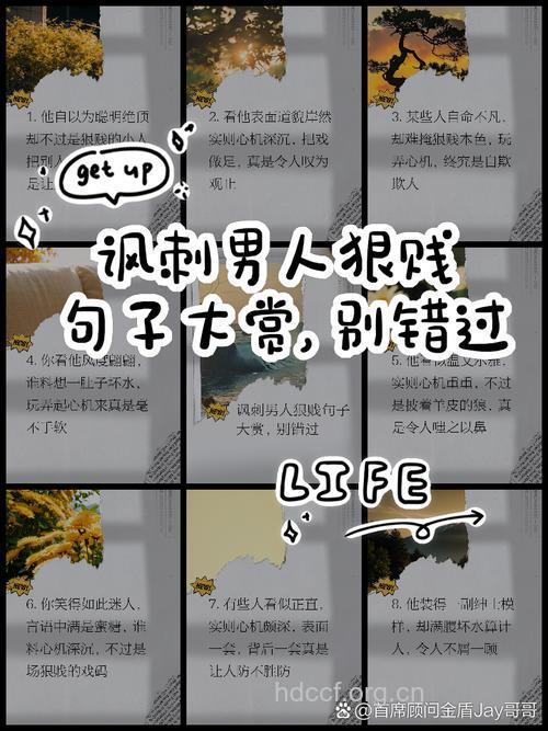 女性必看 男人甩掉你的九句贱话