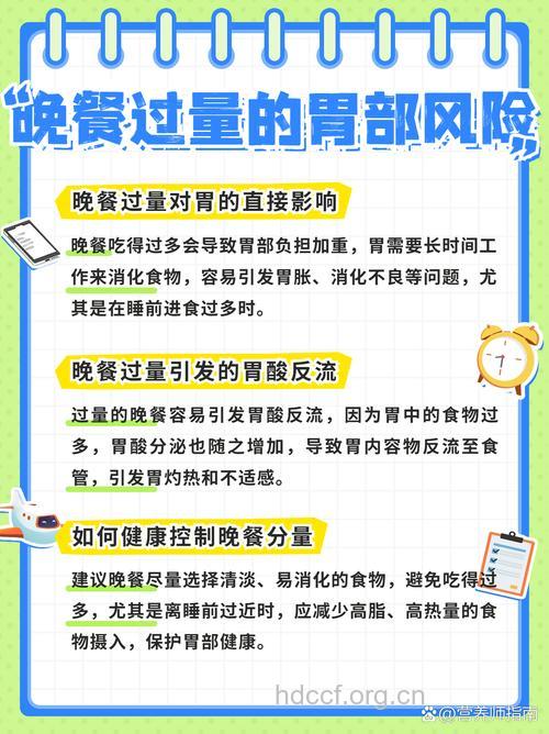 晚餐吃的过饱过腻容易患病